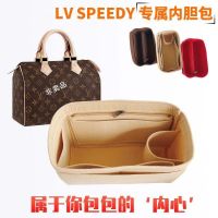 suitable for LV Speedy25 Liner Bag Boston 20/30/35 Pillow Bag Middle Bag Lined with Speedy