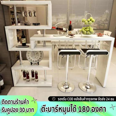 carpenter craft โต๊ะบาร์ เคาน์เตอร์บาร์หรูหรา โต๊ะกินข้าว  หมุนได้ 180 องศา วัสดุ บอร์ดอนุภาค 2.5 ซม.3 สไตล์ให้เลือก (ไม่มีเก้าอี้)