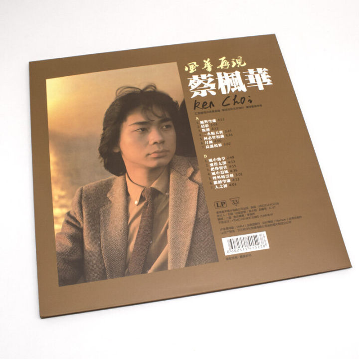 black-vinyl-record-cai-fenghua-reproduces-the-original-chinese-song-gramophone-special-12-inch-lp-disc