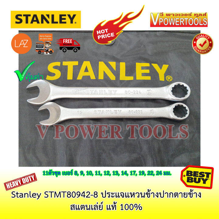 stanley-80942-ประแจแหวนข้างปากตายข้าง-11ตช-8-24มม-ซองผ้า