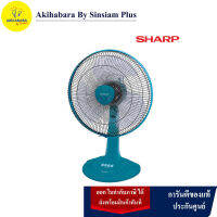 SHARP พัดลมตั้งโต๊ะ ขนาด 16 นิ้ว รุ่น PJ-TA163 TQ   สีฟ้าเข้ม  ของแท้ ของใหม่ ประกันศูนย์  ออกใบกำกับภาษีได้