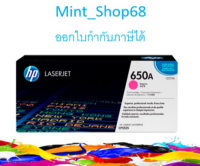 HP 650A CE273A Magenta ตลับหมึกโทนเนอร์ สีม่วงแดง ของแท้