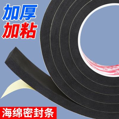 ❡✢卐 The crack of the door sealing strip sound-absorbing cotton frame adhesive article soundproof door article posted the window aperture wind anti-collision foam sponge