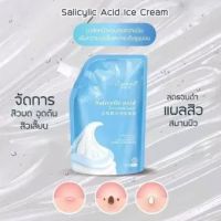 ▶️ 1 แถม 1 มาร์คไอศครีม jiorniee salicylic acid ice cream mask สิ วจาง ทำความสะอาดรูขุมขน ลดสิ วหัวดำ ไอติม [ใช้เป็นของขวัญได้ Sale!!]