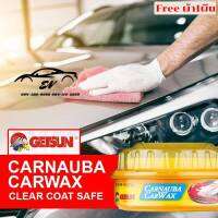 Getsun Carnauba Wax แว็กซ์ที่ช่วยเพิ่มความเงางาม แบบมีมิติ เงาฉ่ำ รักษาสวยงามให้กับสีรถ เพียงแค่เคลือบทับสีรถ