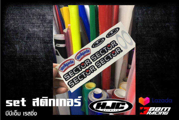 สติกเกอร์ติดชิวหมวกกันน็อค-hjc-sticker-hjc-helmet