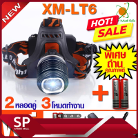 ไฟฉายคาดหัวแรงสูง ไฟฉายคาดหัว  ไฟฉายคาดศรีษะ แรงสูง รุ่น Dual Light Source หลอด LED CREE XML-T6 ใหม่ล่าสุด 2 หลอดคู่ สีดำ แถมที่ชาร์จ ไฟบ้าน + ชาร์จในรถยนต์ +ถ่านชาร์จ 18650 ให้กำลังไฟ 4800 หรือ 6800 mAh