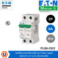 EATON PLS6-C6/2 เซอร์กิตเบรกเกอร์ขนาดเล็ก รุ่น 2 โพล 6 แอมป์ MCB 2P 6 AT 6 KA (IEC/EN 898) สั่งซื้อได้ที่ร้าน UCANBUYS