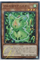 Yugioh [IGAS-JP002] Bururu Ignister (Common)