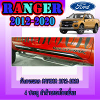 กันกระแทก Ranger 2012-2020 4ประตู ดำด้านขอบโครเมี่ยม