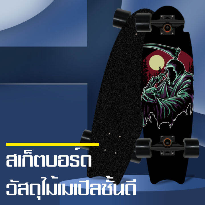 สเก็ตบอร์-skateboards-สเก็ตบอร์ด-แฟชั่นสเก็ตบอร์ด-4-ล้อ-สเก็ตบอร์ดลายการ์ตูน-สำหรับผู้ใหญ่-ฝึกทักษะการทรงตัว