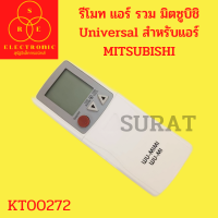 รีโมท แอร์ รวม มิตซูบิชิ Universal สำหรับแอร์ MITSUBISHI