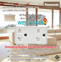 Panasonic เต้ารับคู่ เสียบขากลมแบน มีกราวน์มีม่านนิรภัย 16A 250V รุ่น WEG 15829 สีขาว