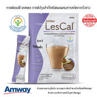 **ของแท้100% ช็อปไทย** กาแฟแอมฟี่ เลสแคล กาแฟปรุงสำเร็จชนิดผงผสมสารสกัดจากถั่วขาว เผาผลาญไขมัน ปรับ ระบบขับถ่าย  กาแฟแอมเวย์ Amway -15 ซอง