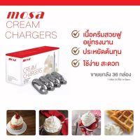 Mosa Cream Chargers แก๊สวิปปิ้งครีม ยกลังราคาพิเศษ มี 36 กล่อง