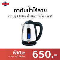 ?ขายดี? กาต้มน้ำไร้สาย Otto ความจุ 1.8 ลิตร น้ำเดือดภายใน 4 นาที รุ่น PT-105A - กาน้ำร้อน กาต้มน้ำร้อน กาต้มน้ำไฟฟ้า กาต้มน้ำ กาต้มไฟฟ้า กาต้มน้ำไฟฟ้าสแตนเลส กาต้มน้ำร้อนไฟฟ้า กาไฟฟ้าต้มน้ำ กาน้ำร้อนไฟฟ้า electric kettle water heater