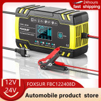 FOXSUR FBC122408D Car Battery Charger เครื่องชาร์จแบตเตอรี่อัจฉริยะ Pulse Repair Charger เครื่องชาร์จแบตเตอรี่ 12V 24V เครื่องซ่อมแบตเตอรี่ รถยนต์ รถมอเตอร์ไซค์ แบตแห้ง แบต UPS ความจุ 6Ah - 150Ah พร้อม คู่มือภาษาไทย