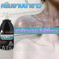 【ข้อเสนอเวลาจำกัด】EFUDUN ​เจลอาบน้ำไวท์เทนนิ่ง 250ml เจลอาบน้ำไวท์เทนนิ่ง ช่วยให้ผิวชุ่มชื้นอย่างล้ำลึก (​เจลอาบน้ำภูเขาไฟ โคลนภูเขาไฟ สบู่อาบน้ำ สบู่ห้องน้ำ สบู่เหลว สบู่ผิวขาว ครีมทาผิวขาว ครีมอาบน้ำโคลนภูเขาไฟ ครีมอาบน้ำหอมๆ ครีมอาบน้ำไวท์เทนนิ่ง ​)