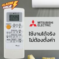 มิตซูบิชิรีโมทแอร์ MP04B [ขอบหน้าจอสีเงิน] Mitsubishi #รีโมทแอร์  #รีโมท  #รีโมททีวี  #รีโมด