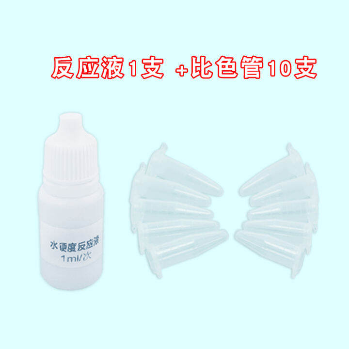 Water quality, water hardness testing tube, reagent test paper, instruments and tools, family