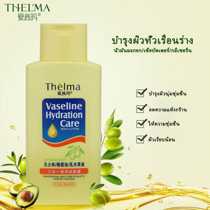 thelma-โลชั่นวาสลีน-ช่วยเพิ่มเติมความชุ่มชื่นให้แก่ผิว-ครีมทามือไม่เหนียวเหนอะหนะ