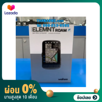 [ผ่อน 0%]Wahoo Elemnt Roam ไมล์จักรยาน