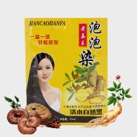 Old ginger king hair dye black genuine permanent one-wash black shampoo plant bag covered white hair bubble hair dye