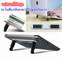 laptop stand ที่วางโน๊ตบุ๊ค ขาตั้งโน๊ตบุ๊ค ที่วาง ipad พับเก็บได้/จะไม่สั่น/มั่นคงมาก ใส่ได้ 11-17 นิ้ว