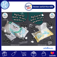 KUU-MU คูมุ ทิชชูเปียก สูตรน้ำเกลือ NATURAL BABY WIPES ทิชชู่เปียก เนเชอรัล แผ่นหนากว่า ซึมซับเยี่ยม เช็ดสิ่งสกปรกไม่ทะลุมือ ลดการสะสมแบคทีเรีย