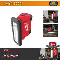 Milwaukee M12 PAL ไฟฉาย ส่องพื้นที่พร้อมช่องชาร์จ USB (LED)