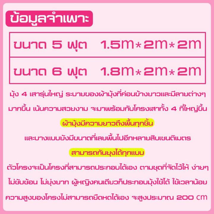 มุ้ง-มุ้งกันยุง5ฟุต-6ฟุต-ตาข่ายกันยุง-princess-มุ้ง-มุ้งกันยุง-มุ้งพกพา-มุ้งเต้นท์-มุ้งกันยุงแบบพับได้-3-ประตู-180-x-200-cm-150x200cm-มุ้งเหลี่ยม