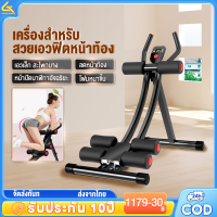 เครื่องบริหารหน้าท้อง ลดพุง SIX PACK เครื่องออกกำลังกายหน้าท้อง เครื่องออกกาย เครื่องออกท้อง เครื่องเล่นหน้าท้อง อุปกรณ์ออกกำลังกาย