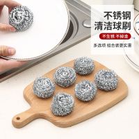 Kitchen Utility Stainless Steel Brush Pot Household Dishwashing Brush Pot Decontamination Cleaning Cleaning Ball Steel Wire Ball Sponges Scourers Clot