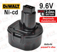 แบตเตอรี่ Dewalt 9.6V 2.0Ah