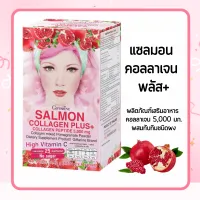 Salmon Collagen Plus+ แซลมอน คอลลาเจน พลัส+