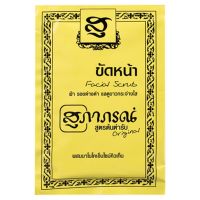 ?3 ชิ้น สุภาภรณ์ ผงขัดหน้า vาว 15กรัม (88504850103) [ Sale 10%! ]