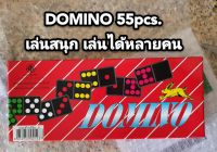 โดมิโน่ DOMINOES กล่องใหญ่ เล่นได้ทั้งครอบครัว มี55ตัว เล่นสนุก