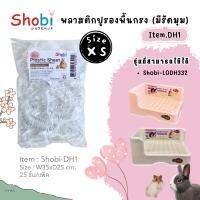 shobi​ DH1 ถุงครอบถาดรองกรง​ สำหรับสัตว์เลี้ยง​ ขนาด​กว้าง​35​* สูง25​ เซนติเมตร​