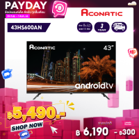 [2022 New Android TV] Aconatic LED Android TV 11.0 FHD แอลอีดี แอนดรอย ทีวี ขนาด 43 นิ้ว รุ่น 43HS600AN (รับประกัน 3 ปี)