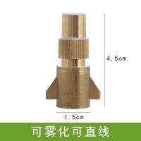 Original original pure copper high-pressure straight nozzle adjustable nozzle sprayer accessories sprayer atomization nozzle electric sprayer universal