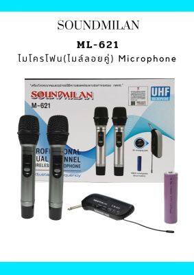 SoundMilan ไมค์โครโฟน ไมค์โครโฟนไร้สาย ไมค์ลอยคู่ รุ่น M-621 UHF แท้ Wireless Microphone  PT SHOP