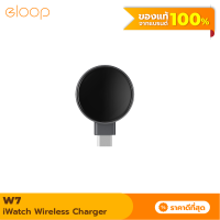 [แพ็คส่งเร็ว1วัน]  Eloop W7 iWatch Wireless Charger Type C ที่ชาร์จไร้สาย ระบบแม่เหล็ก Smart Watch Output 2.5W Orsen ของแท้ 100% ที่ชาร์จสมาร์ทวอทช์