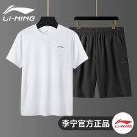 เสื้อผ้ากางเกงวิ่งแห้งเร็วสำหรับผู้ชายชุดกีฬาบุรุษ Li Ning เสื้อผ้าออกกำลังกายชุดออกกำลังกายแห้งเร็วสำหรับฤดูร้อน