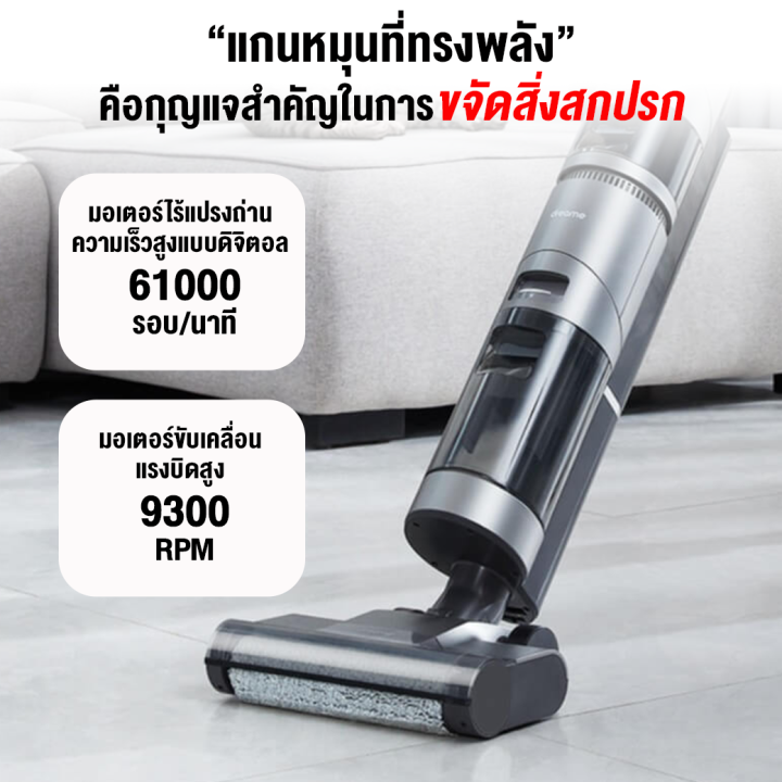 พร้อมส่ง-ศูนย์ไทย-dreame-h11-max-handheld-wireless-vacuum-cleaner-เครื่องดูดฝุ่นไร้สาย