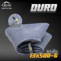 ยางใน 13x5.00-6 ยี่ห้อDURO จุ๊บงอ