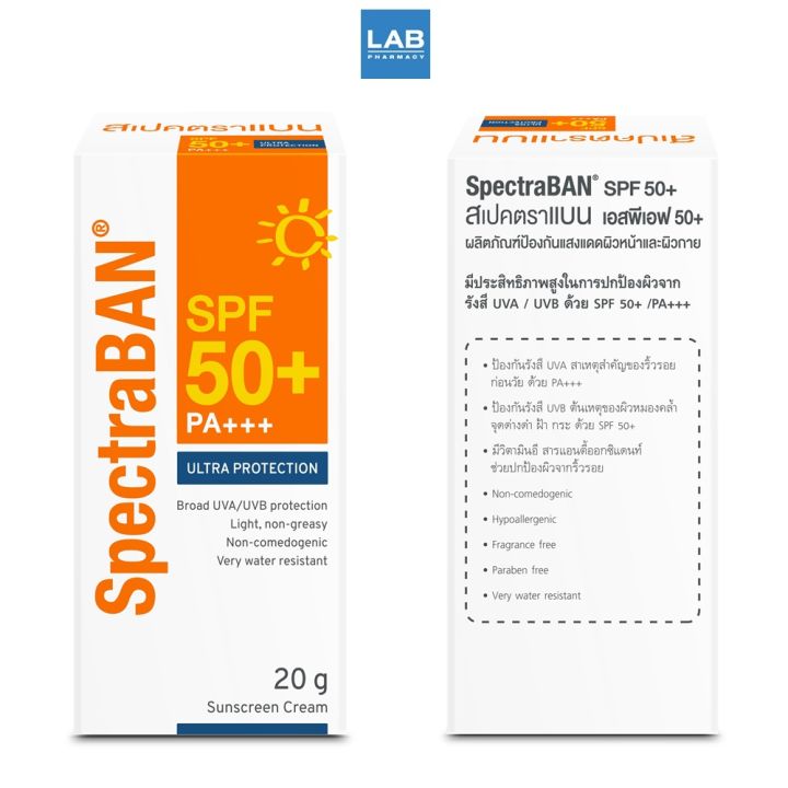 spectraban-spf50-ultra-protection-20g-สเปคตราแบน-เอสพีเอฟ-50-พีเอ