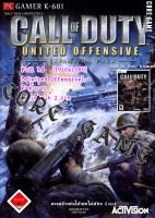 call of duty united offensive (2in1) แผ่นเกมส์ เกมส์คอมพิวเตอร์  PC โน๊ตบุ๊ค