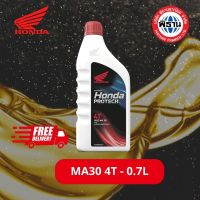 น้ำมันเครื่อง ฮอนด้าฝาแดง MA-30 ขนาด 0.7 ลิตร/ #Phithan #เบิกศูนย์ #HONDA ส่งฟรี