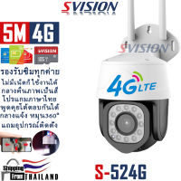 SVISION กล้องวงจรปิดใช้ซิมเน็ต 4g ais true dtac กล้องวงจรปิดใส่ซิม 4G กล้องวงจรปิดไร้สาย กลางคืนภาพสี พูดโต้ตอบกันได้ กล้องวงจรปิด wifi แอปภาษาไทย