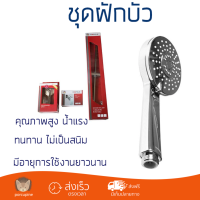 ราคาโปรโมชัน ฝักบัว ฝักบัวอาบน้ำ ชุดฝักบัวสายอ่อน HAFELE 495.61.604 สีโครม คุณภาพสูง น้ำแรง ละอองน้ำเป็นฝอยกำลังดี ทนทาน ไม่เป็นสนิม Hand Shower จัดส่งฟรี ทั่วประเทศ